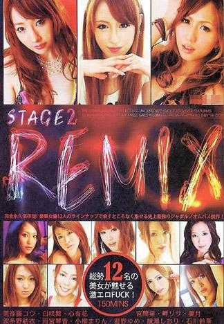 STAGE 2 REMIX：總計12名美女魅惑激情淫蕩的狂幹！