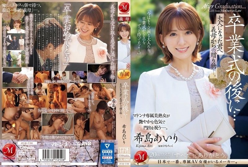 After the graduation ceremony... A gift from your stepmother to you as an adult. Airi Kijima